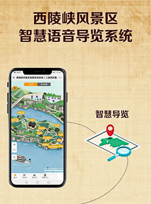 喀喇沁景区手绘地图智慧导览的应用